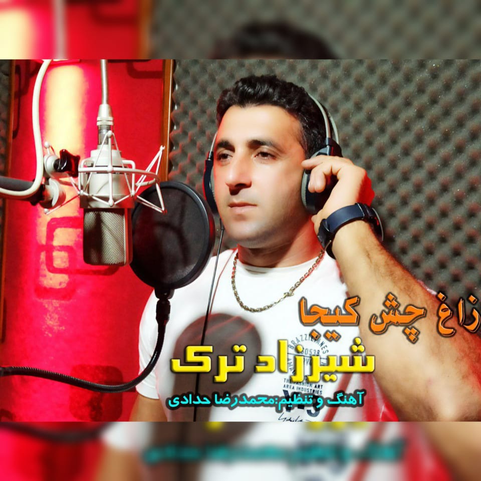 شیرزاد ترک زاغ چش کیجا